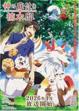 机器纪元